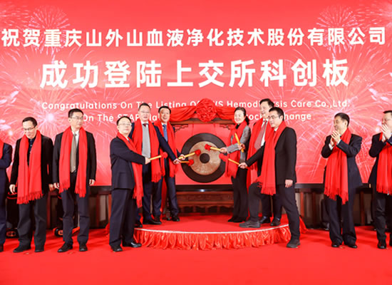 山外山公司隆重上市，重慶首家科創(chuàng)板正式誕生！