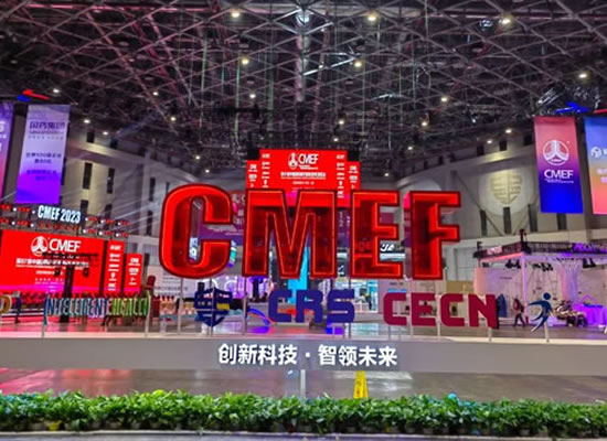 2023 ? CMEF | 相約山外山，共話精準(zhǔn)醫(yī)療產(chǎn)業(yè)新生態(tài)