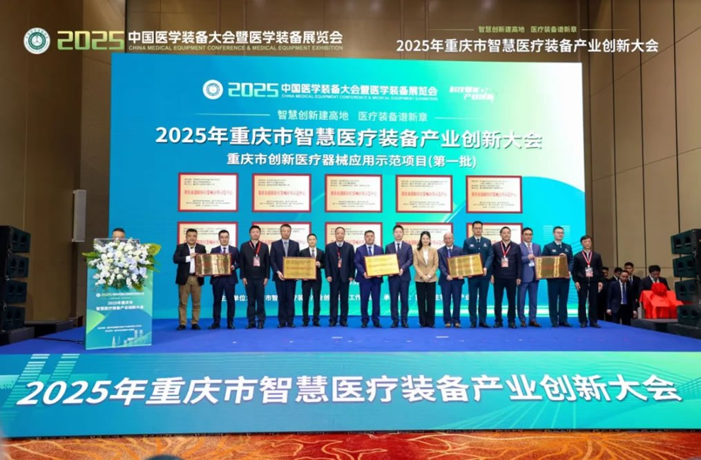 醫(yī)工協(xié)同新突破！山外山多項創(chuàng)新成果轉(zhuǎn)化落地